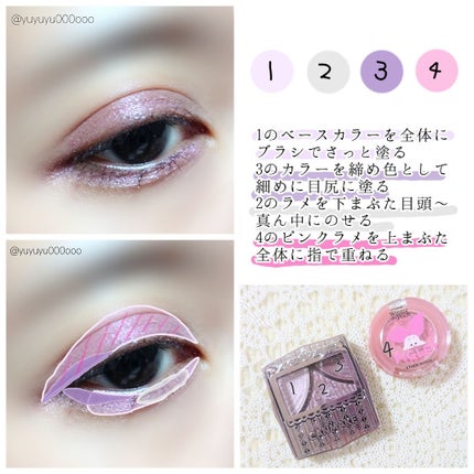 ジューシーピュアアイズ/キャンメイク/アイシャドウパレットを使ったクチコミ(2枚目)