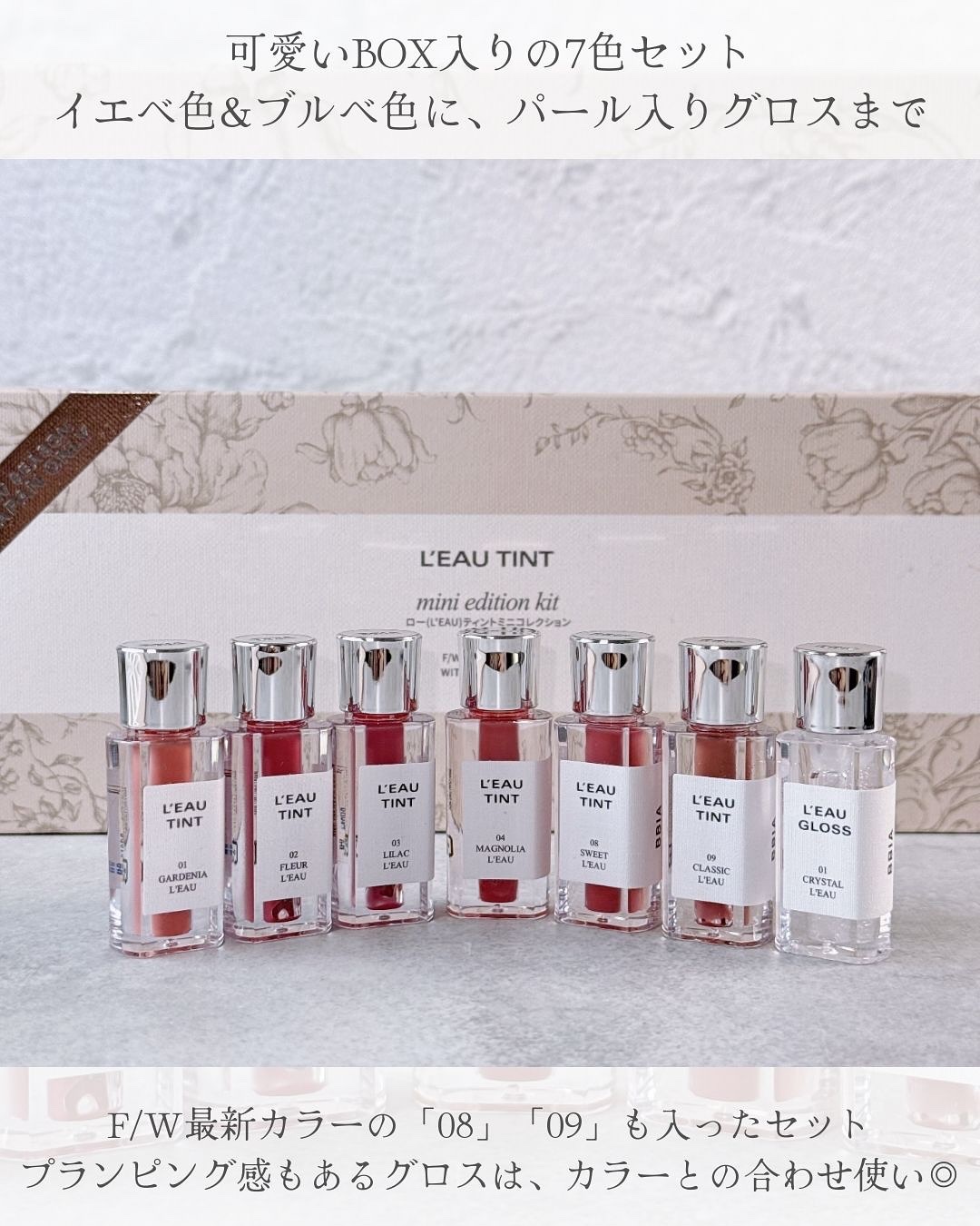 ローティントミニコレクション/BBIA/リップティントを使ったクチコミ（3枚目）