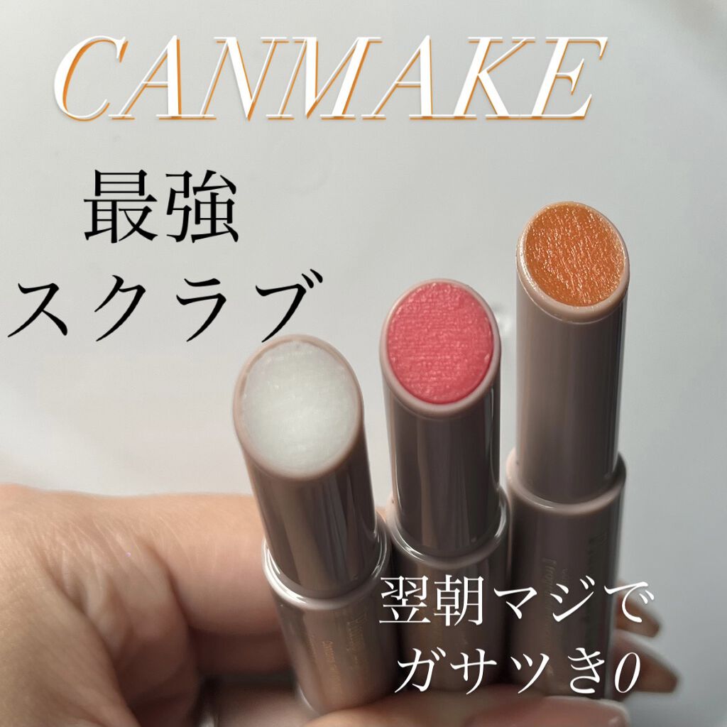 プランプリップケアスクラブ/キャンメイク/リップスクラブを使ったクチコミ（1枚目）