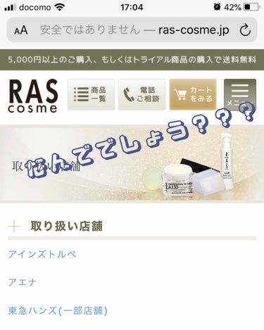 #RAS ミストスプレー

私、また失敗したぁぁあ😭かなしい。。


YouTuberの戯れちゃんが何回かおすすめしている、魔法の成分フラーレン配合のミスト！！
本当に使ってみたかったの、戯れちゃん本当