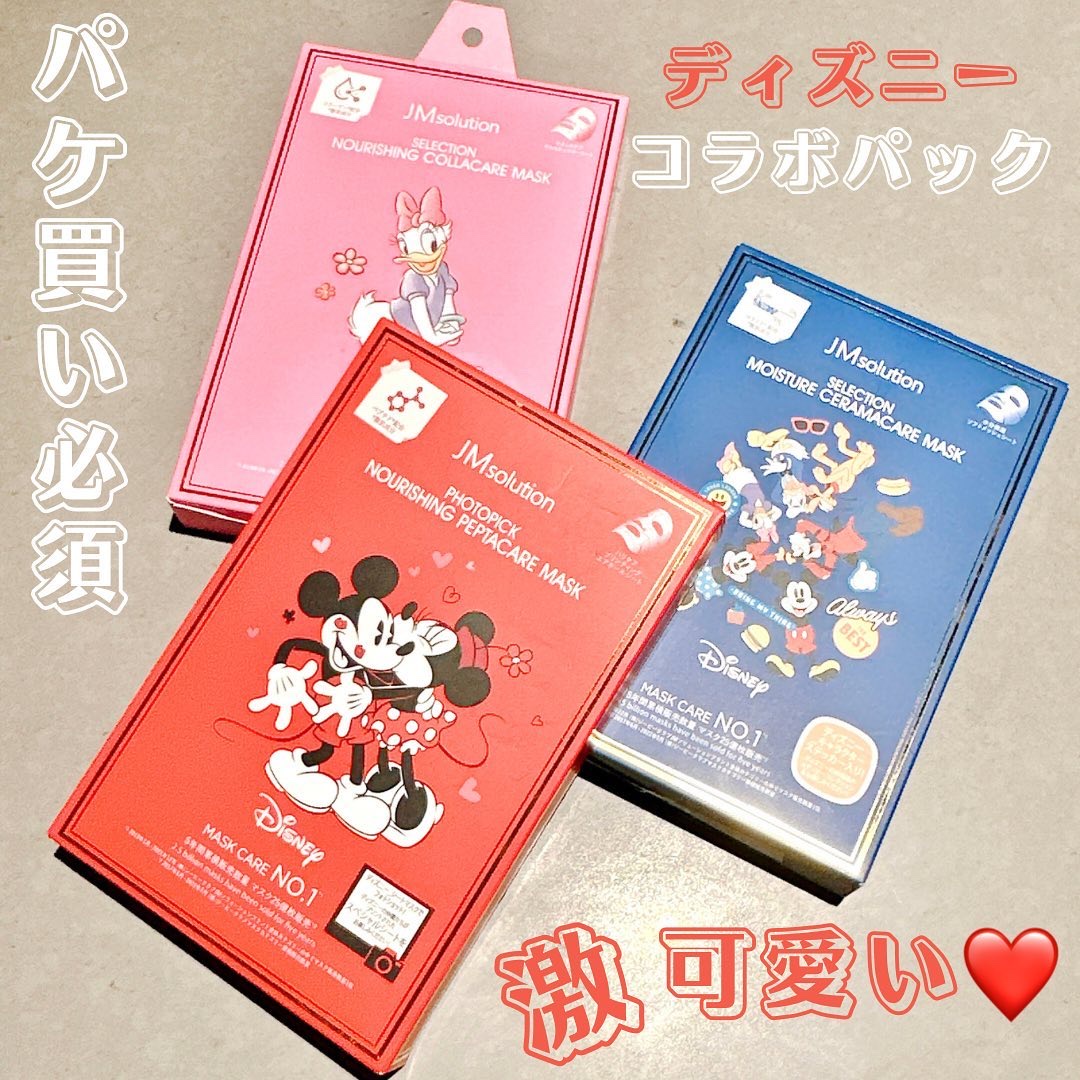 フォトピックハリシングぺプタケアマスク/JMsolution-japan edition-/シートマスク・パックを使ったクチコミ（1枚目）