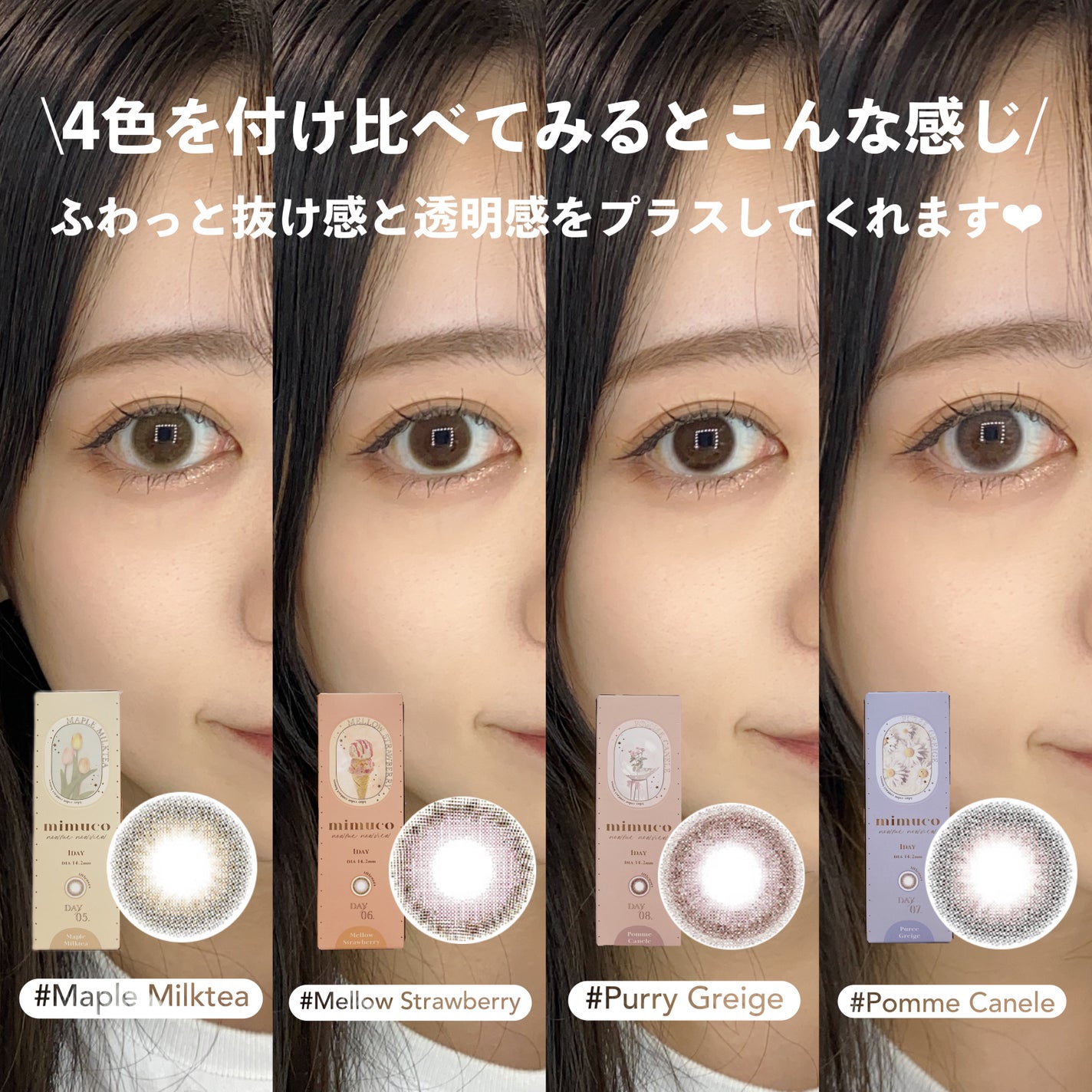 mimuco 1day/mimuco/ワンデー(1DAY)カラコンを使ったクチコミ(9枚目)