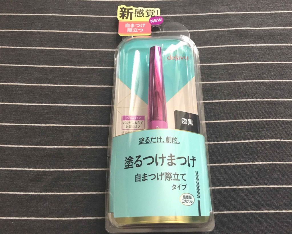 「塗るつけまつげ」自まつげ際立てタイプ/デジャヴュ/マスカラを使ったクチコミ(1枚目)