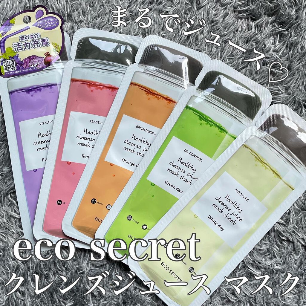 ヘルシークレンズジュースマスクパック/eco secret/シートマスク・パックを使ったクチコミ（1枚目）