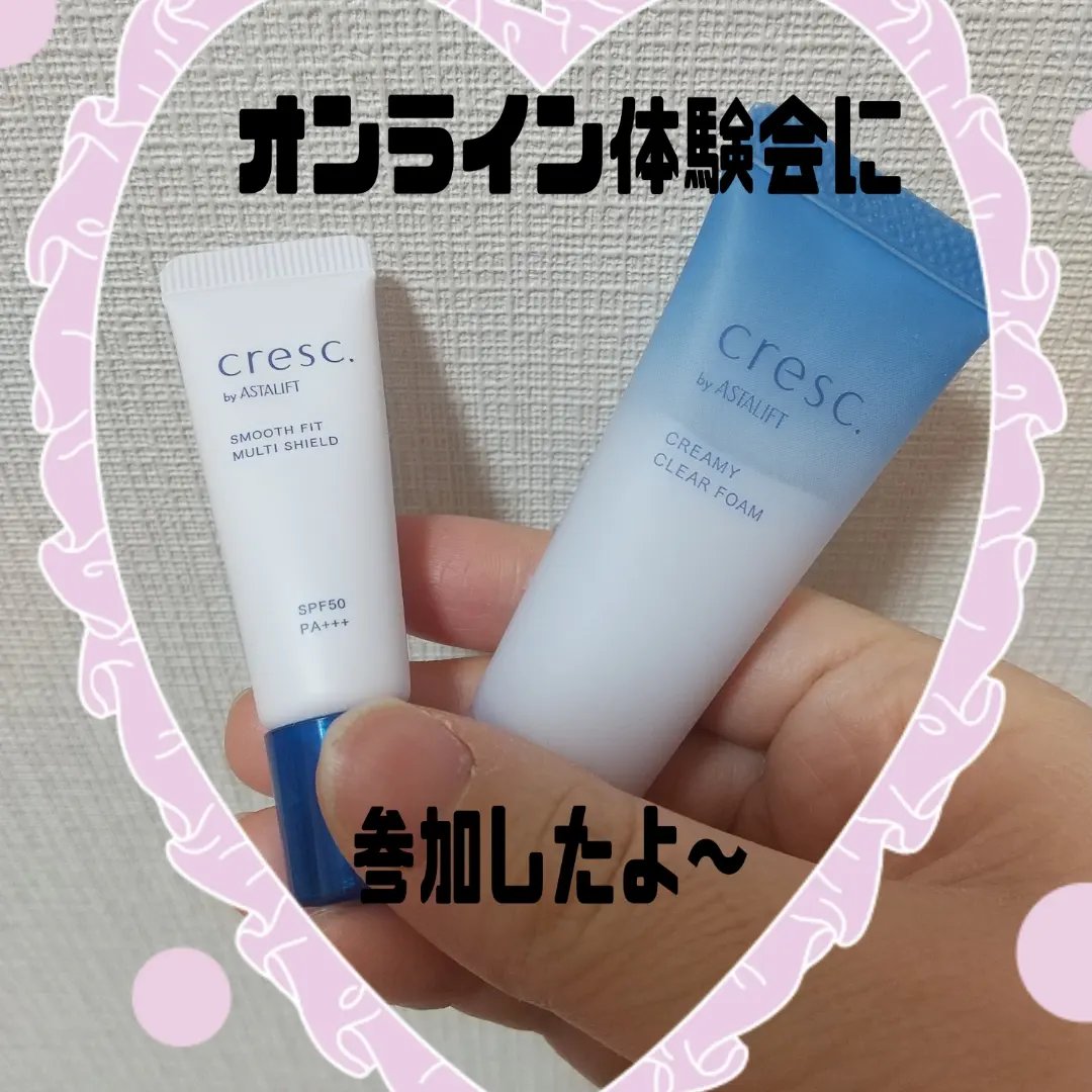 スムースフィット マルチシールド/cresc. by ASTALIFT/化粧下地を使ったクチコミ（1枚目）