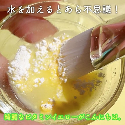 ビタペアC酵素洗顔パウダー/ネイチャーリパブリック/洗顔パウダーを使ったクチコミ(5枚目)