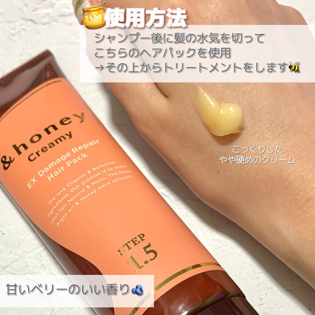 &honey  Creamy EXダメージリペアヘアパック1.5/&honey/ヘアマスク・ヘアパックを使ったクチコミ（2枚目）
