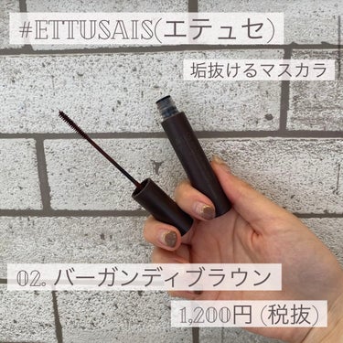 アイエディション(マスカラ)/ettusais/マスカラを使ったクチコミ（2枚目）