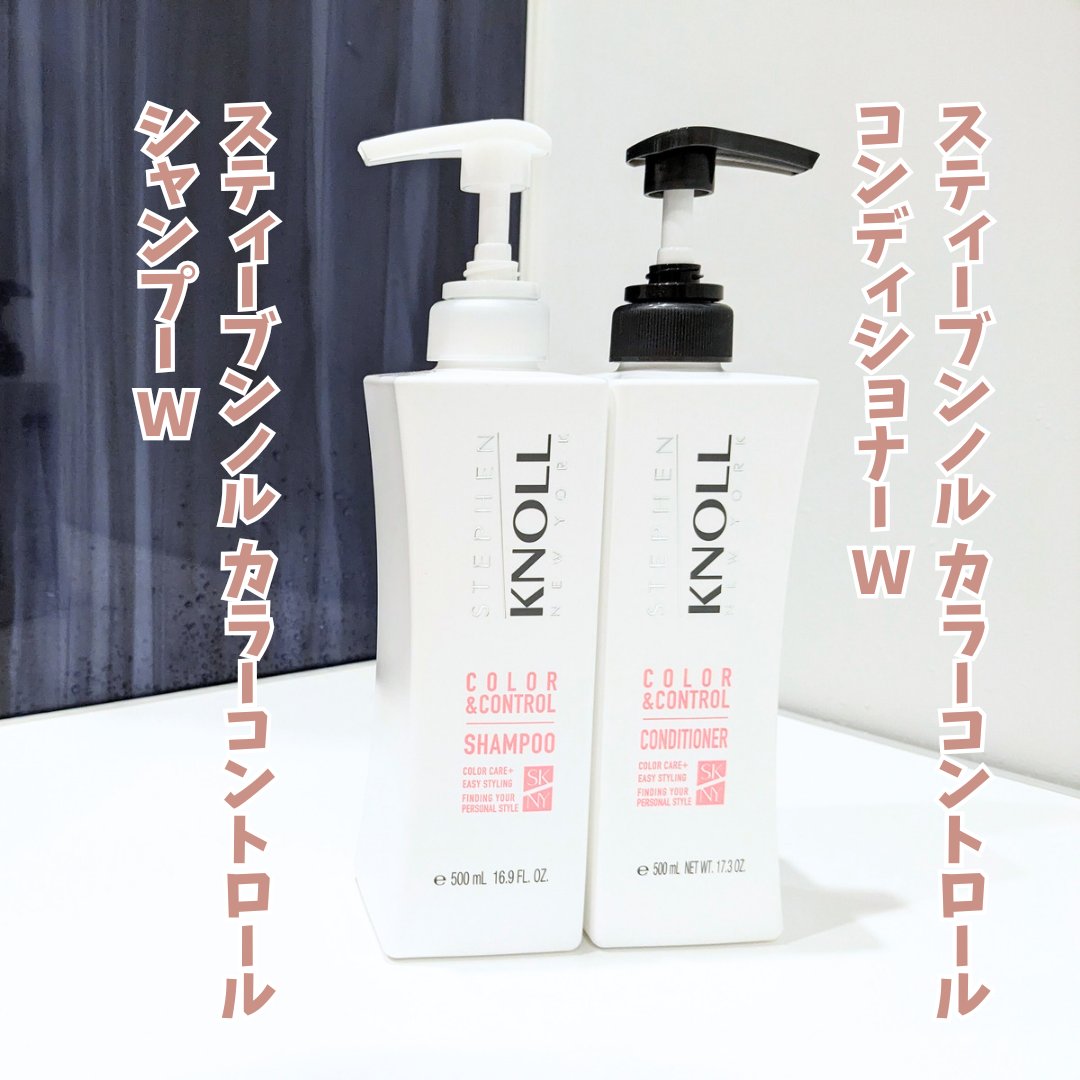 カラーコントロール シャンプー W/コンディショナー W/スティーブンノル ニューヨーク/市販シャンプーを使ったクチコミ（1枚目）