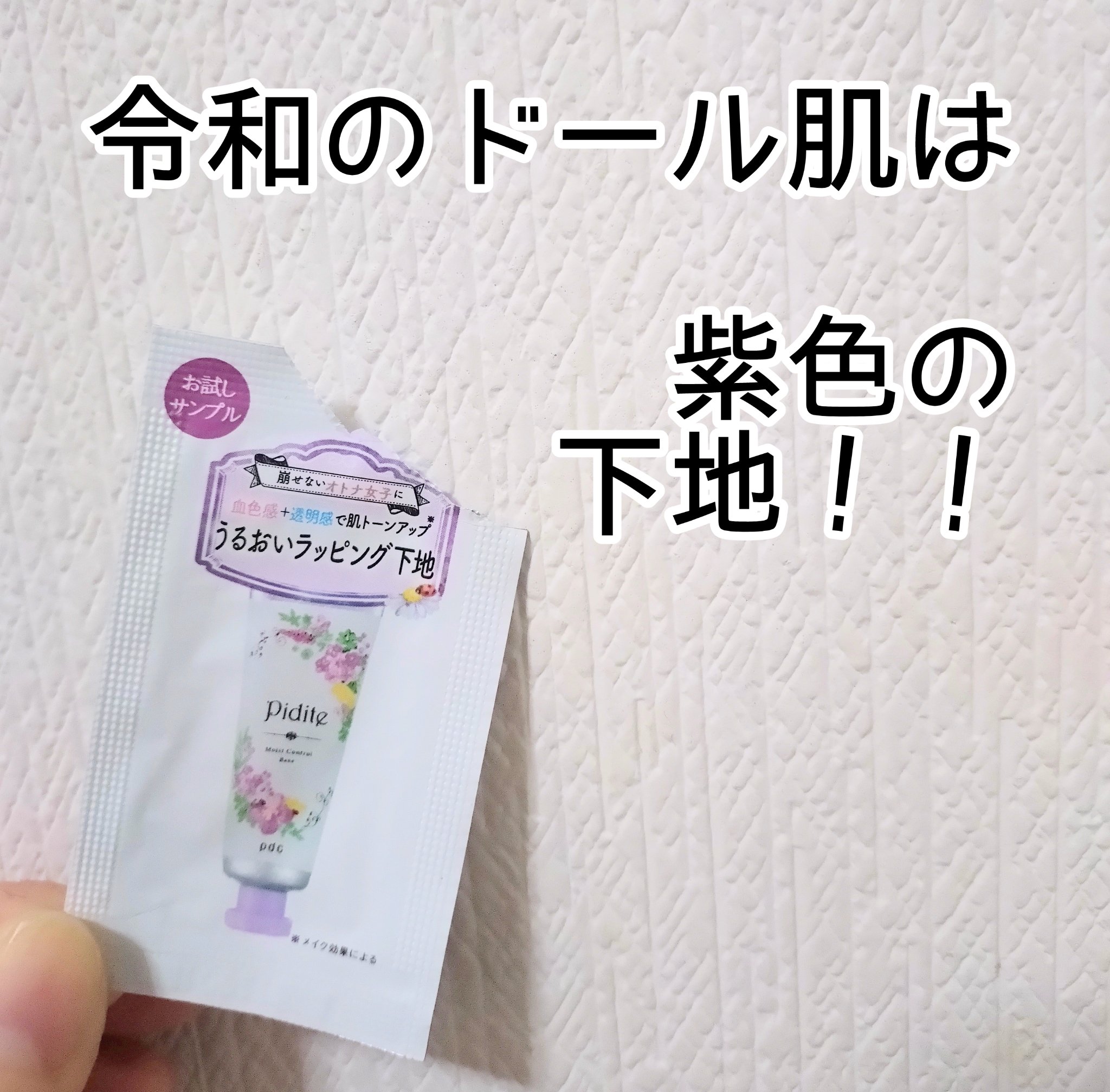 を使ったクチコミ（1枚目）