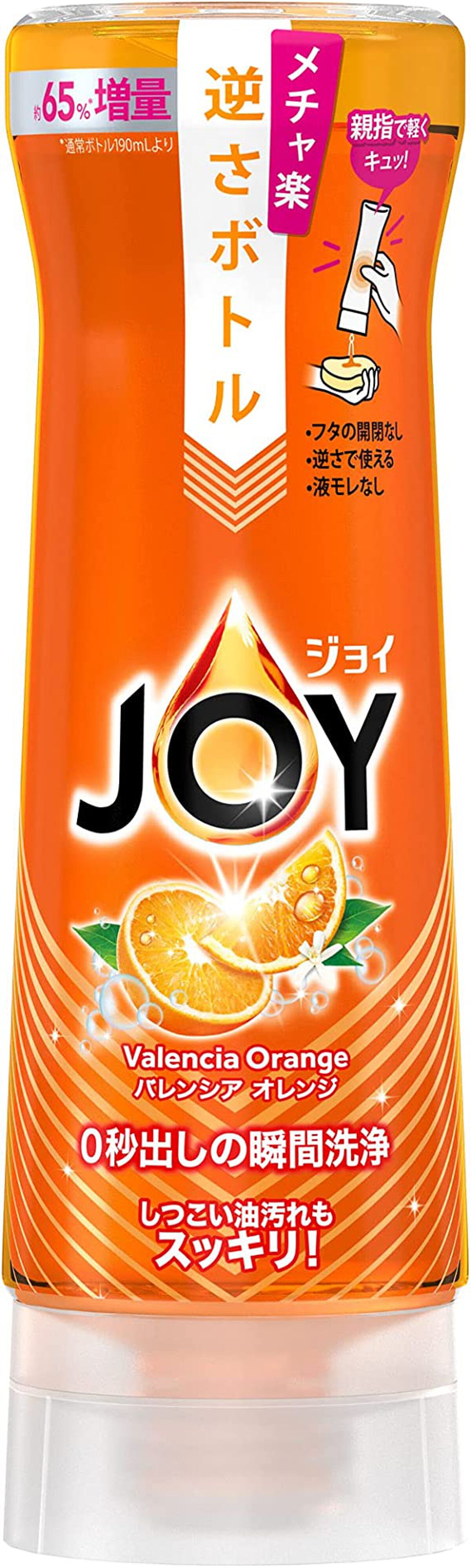 JOY JOY バレンシアオレンジ