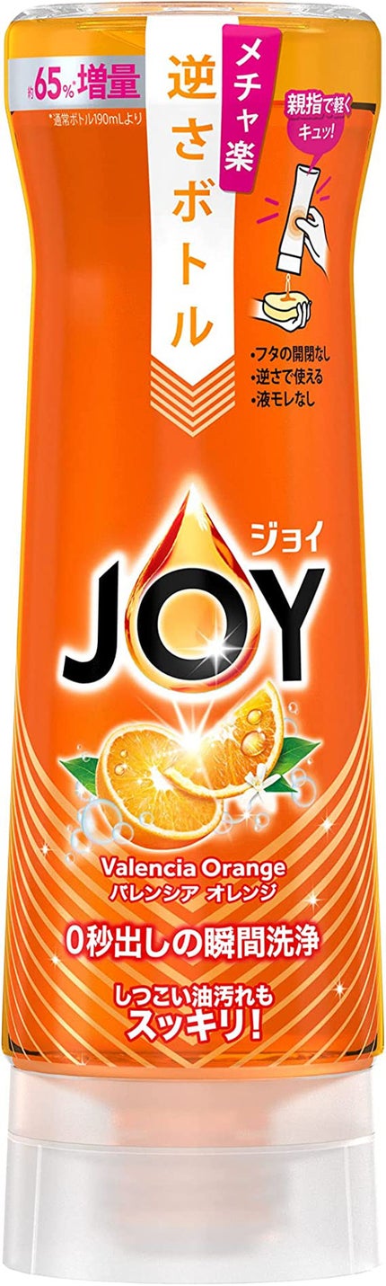JOY JOY バレンシアオレンジ