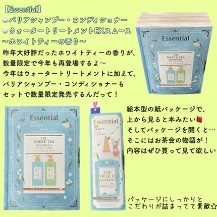 ザビューティ 髪のキメ美容素髪を守る バリアシャンプー/コンディショナー/エッセンシャル/シャンプー・コンディショナーを使ったクチコミ(2枚目)