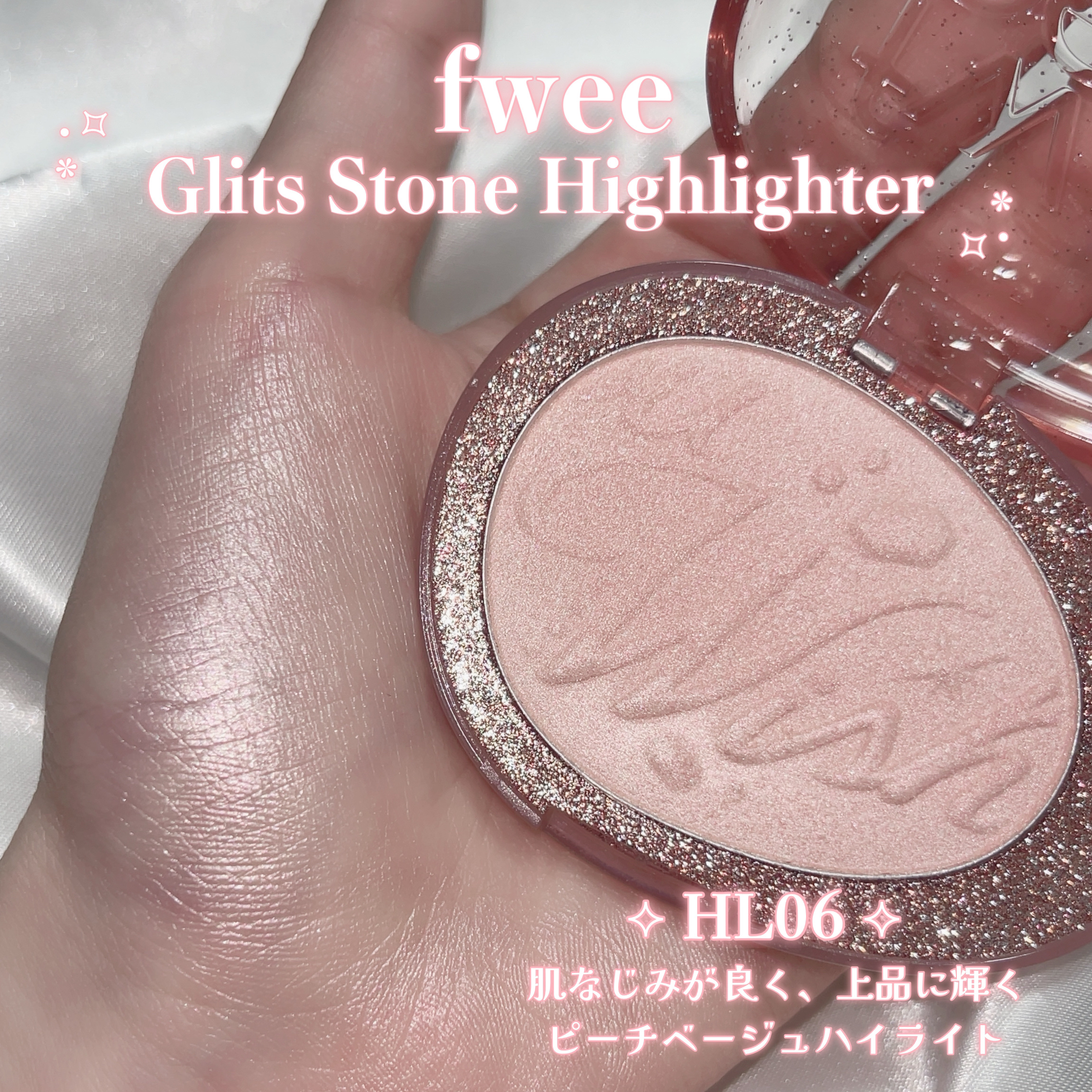 フィー グリッツストーンハイライター/fwee/パウダーハイライトを使ったクチコミ（3枚目）