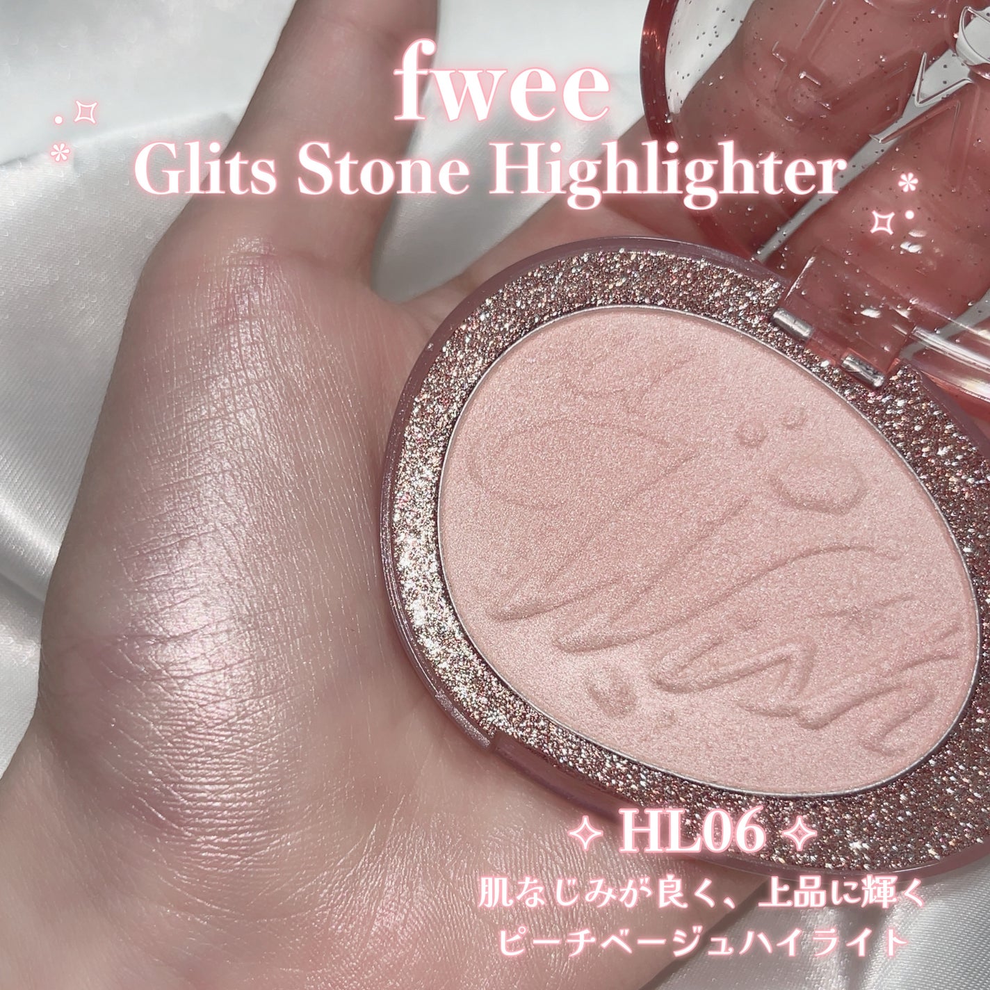 フィー グリッツストーンハイライター/fwee/パウダーハイライトを使ったクチコミ(3枚目)