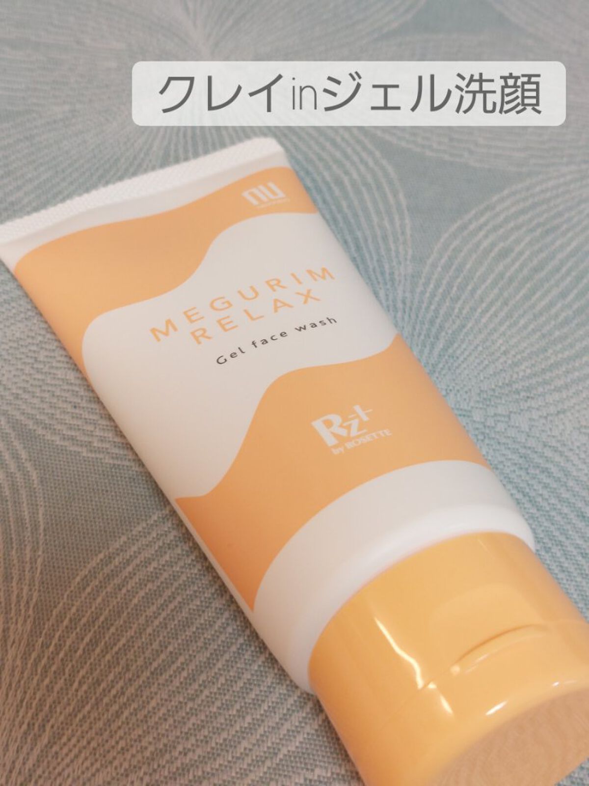 MEGURIM RELAX/MEGURIM by Rz+ /その他洗顔料を使ったクチコミ（1枚目）