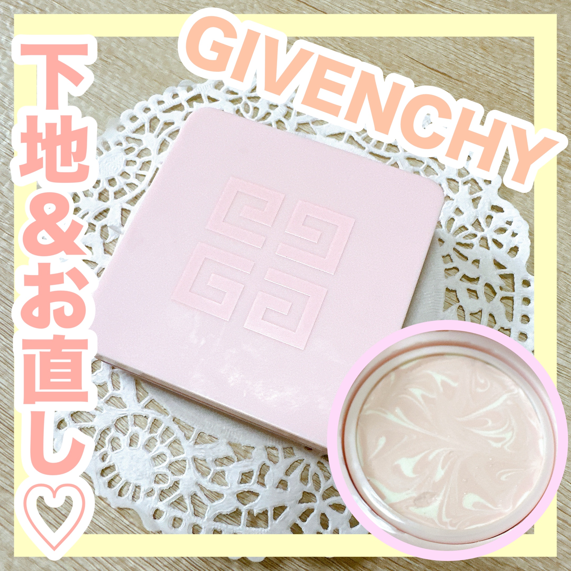 スキン PFCT コンパクト クリーム Ｎ/GIVENCHY/化粧下地を使ったクチコミ（1枚目）