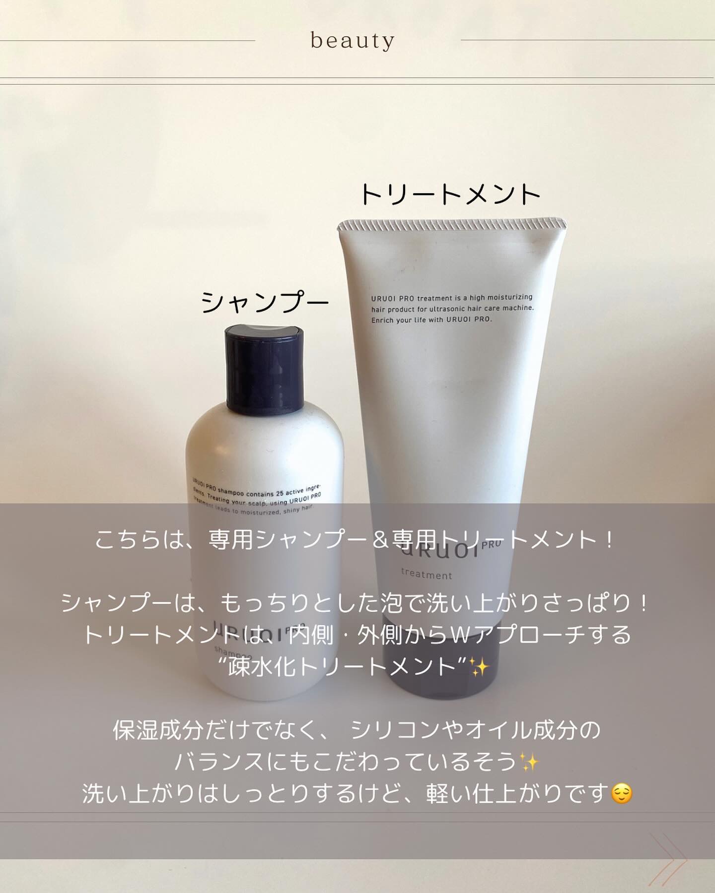 ウルオイ プロ/URUOI PRO/ヘアケアグッズを使ったクチコミ（2枚目）