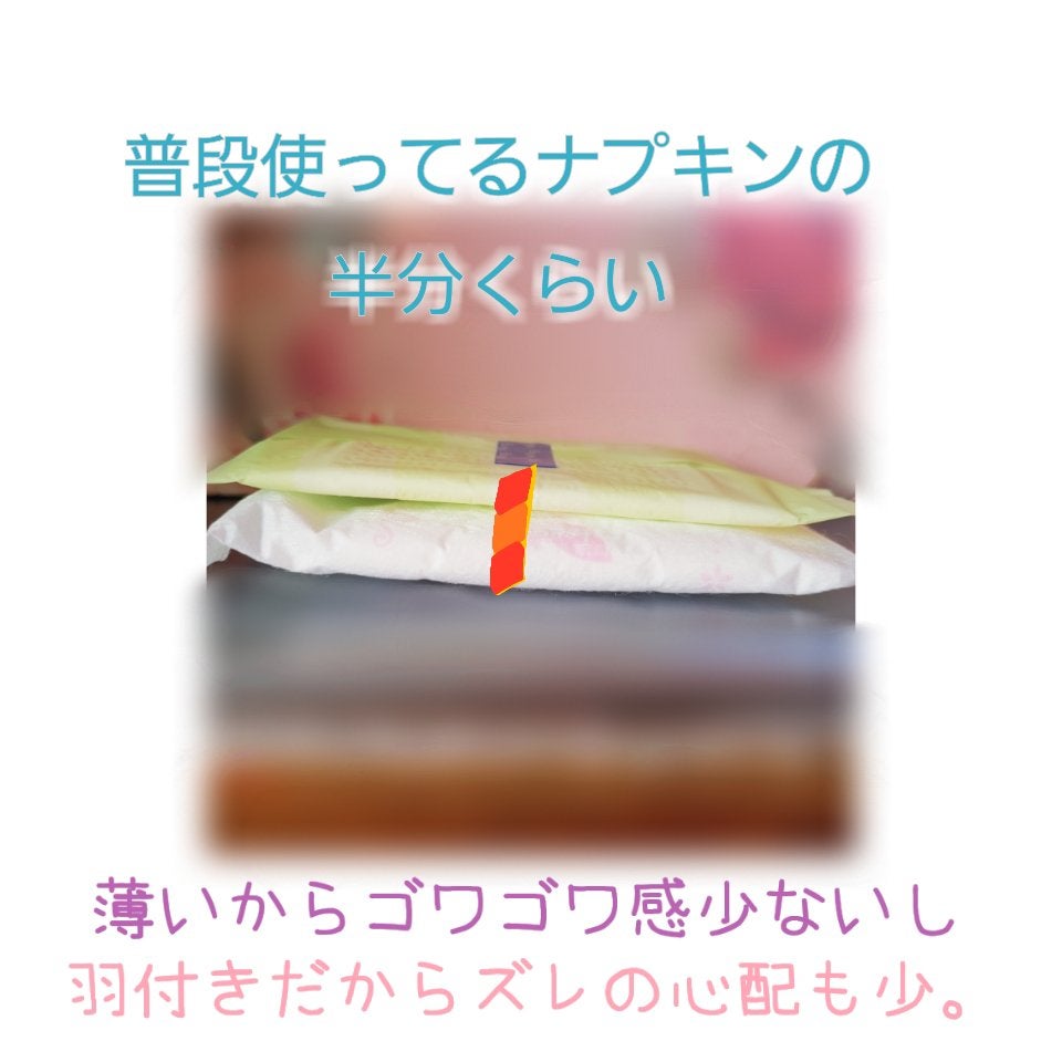 スリムガード(多い昼~ふつうの日用羽つき 28コ入)/ロリエ/ナプキンを使ったクチコミ(4枚目)