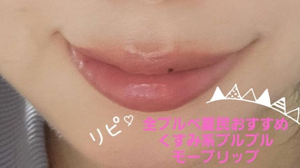 グラスティングメルティングバーム/rom&nd/リップバームを使ったクチコミ(1枚目)