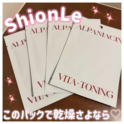 アルファNビタトーニングレッドオイルマスク/ShionLe/シートマスク・パックを使ったクチコミ(1枚目)