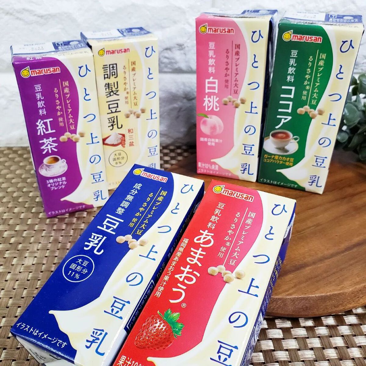 ひとつ上の豆乳 成分無調整豆乳/マルサンアイ/豆乳飲料を使ったクチコミ（1枚目）