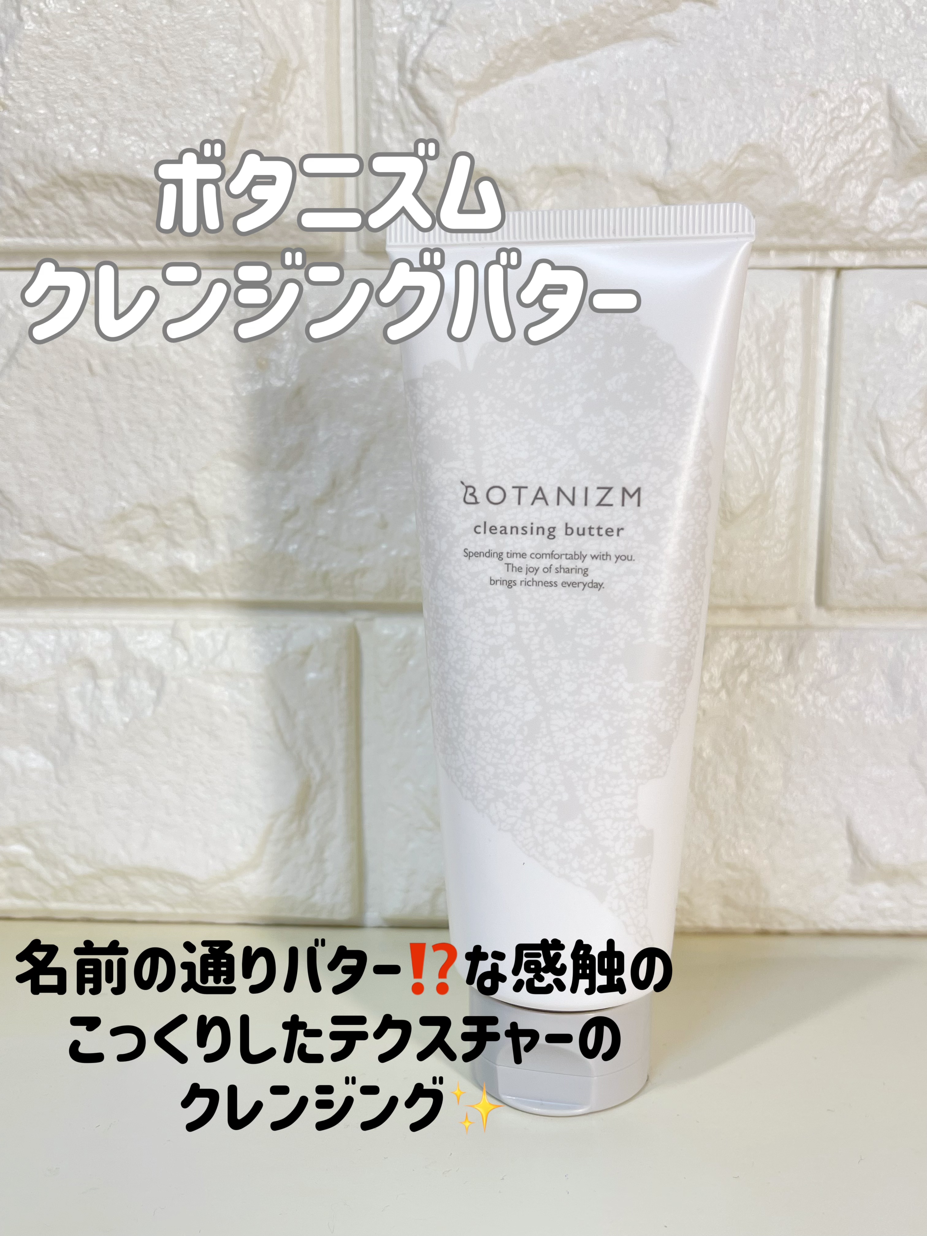 エッセンスミルク/ボタニズム /乳液を使ったクチコミ（2枚目）