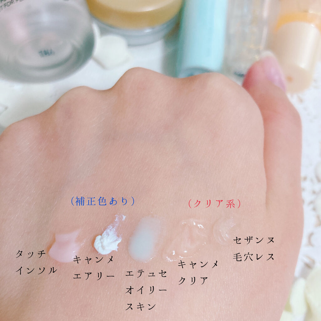 ポアレスクリアプライマー/キャンメイク/化粧下地を使ったクチコミ（2枚目）