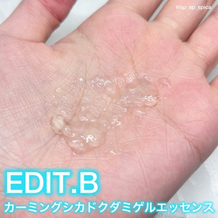 カーミングシカドクダミゲルエッセンス/EDIT.B/美容液を使ったクチコミ(2枚目)