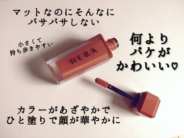 センシュアルパウダーマットリキッド 499 ROSY SUEDE/HERA/口紅を使ったクチコミ（2枚目）