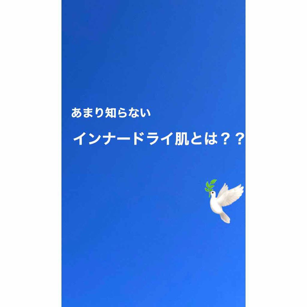 モイスチュアローション EX/セルニュープラス/化粧水を使ったクチコミ（1枚目）