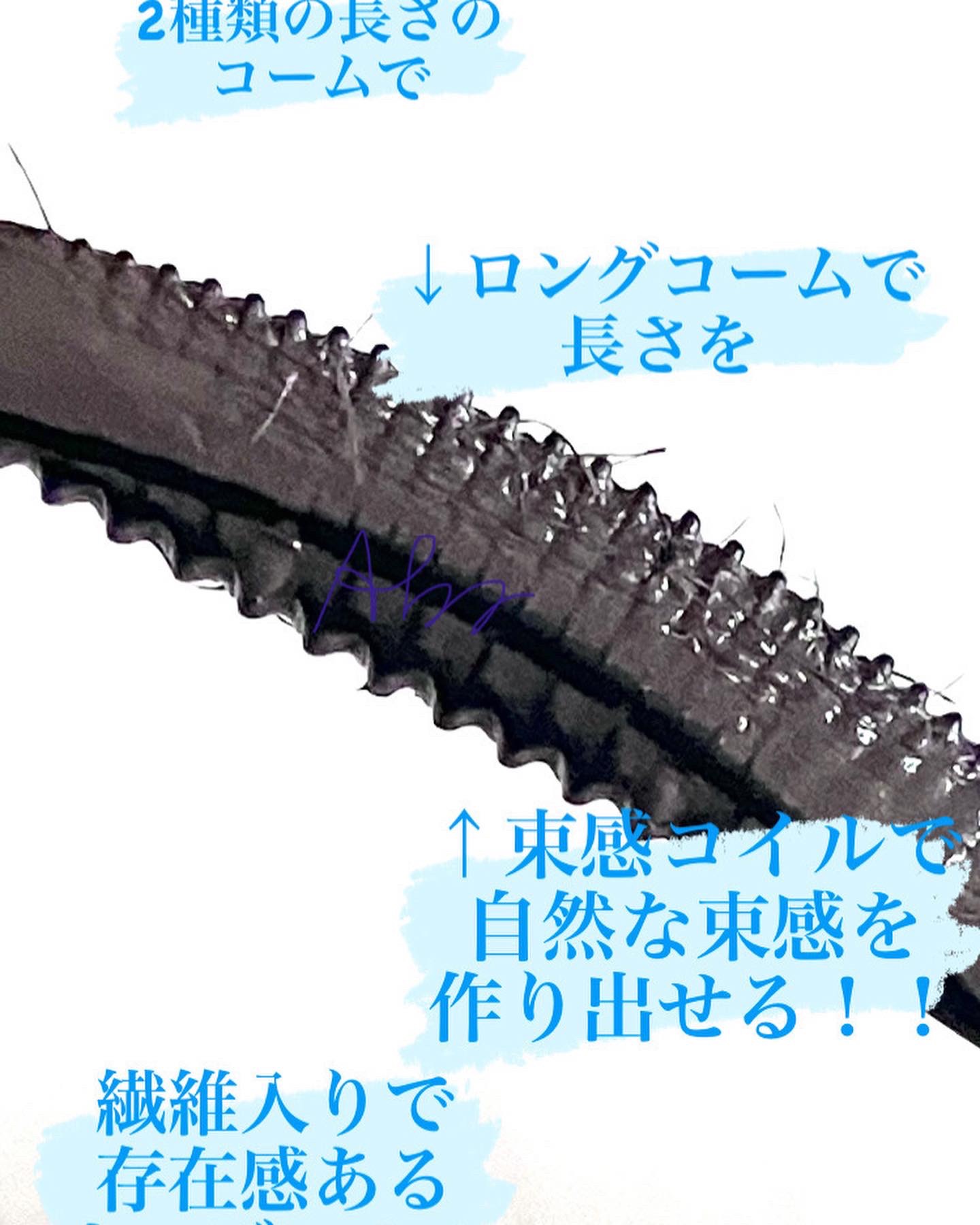 ラッシュガーディアン アングラヴィティマスカラ 52 アッシュブラック 　/LASHGUARDIAN/マスカラを使ったクチコミ（2枚目）