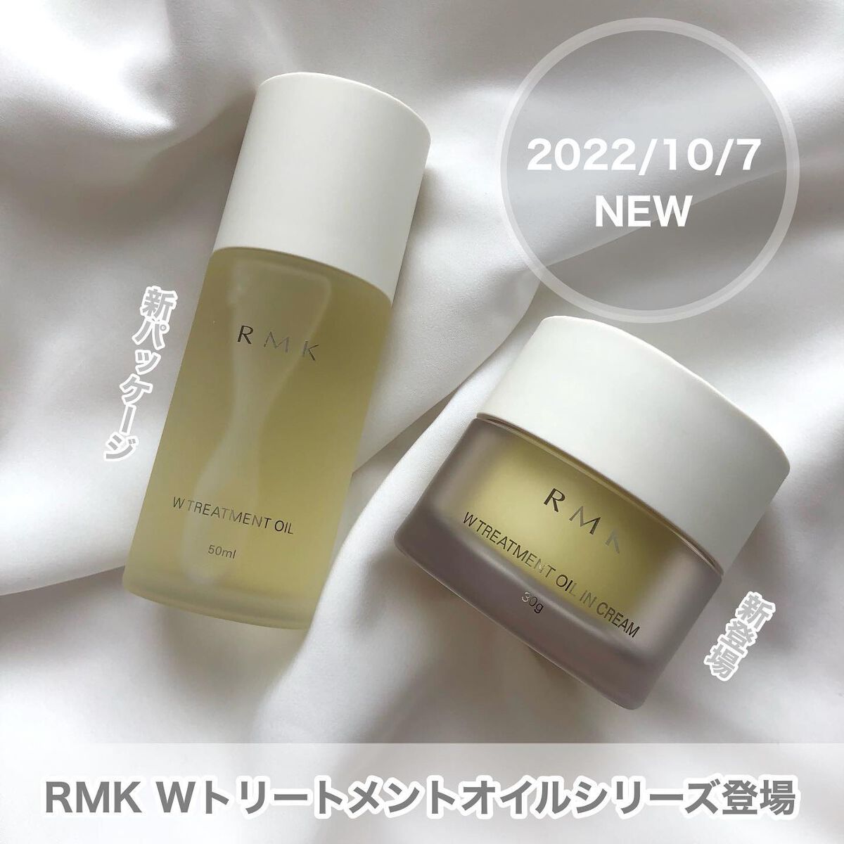 RMK Wトリートメントオイル/RMK/ブースター・導入液を使ったクチコミ（1枚目）