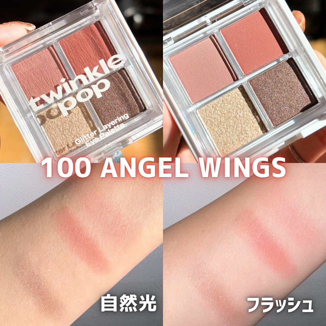 グリッターレイヤリングアイシャドウパレット/TWINKLE POP/アイシャドウパレットを使ったクチコミ（3枚目）