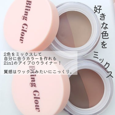 BLING GLOW ブロウライナーのクチコミ「眉毛ない！パウダーの眉尻、薄い色が消える！
明るいカラーって眉毛ないところには発色しない？
そ.....」（2枚目）