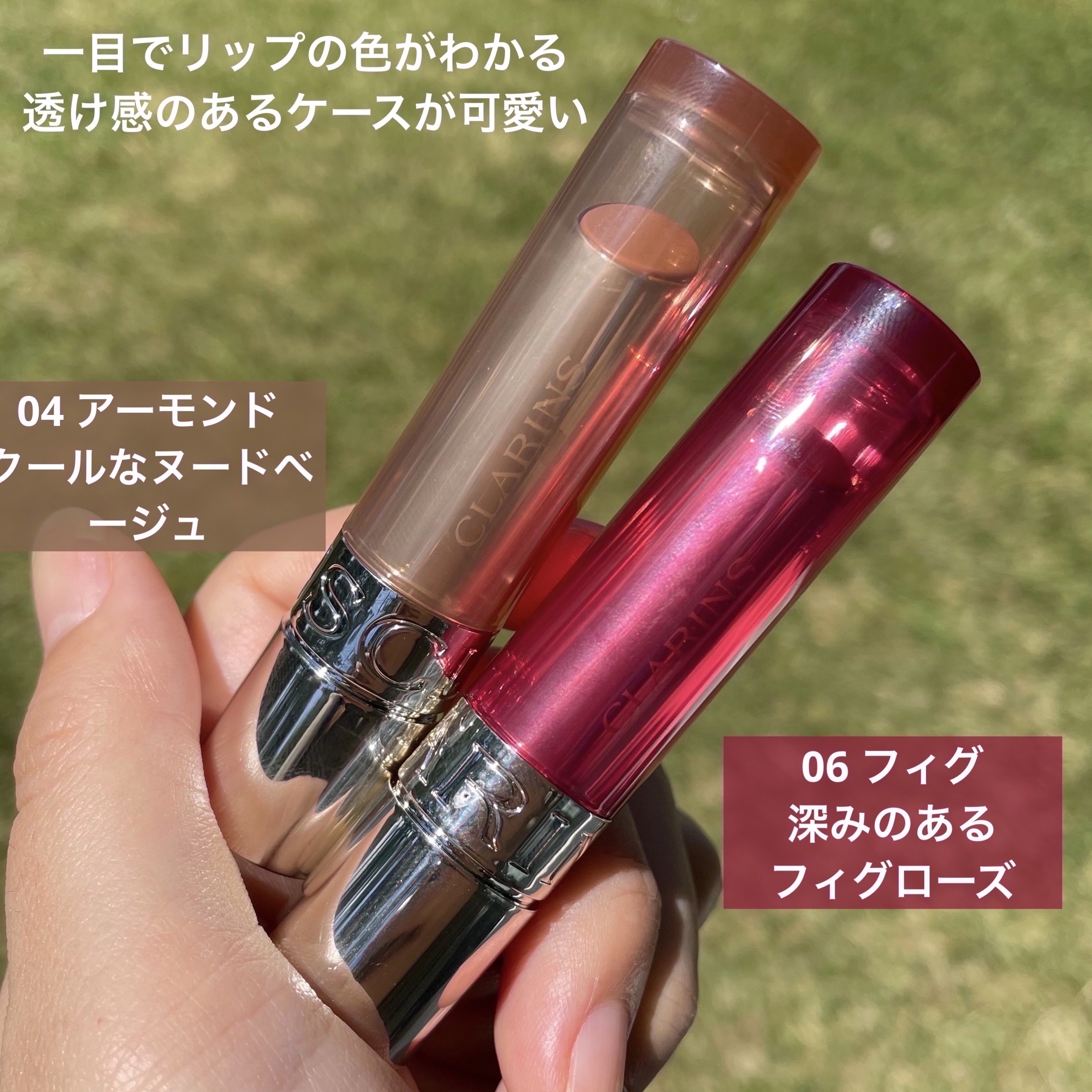 リップ オイル バーム/CLARINS/リップバームを使ったクチコミ（2枚目）