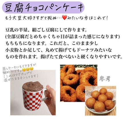 おゆみ|ニキビ・ニキビ跡ケア on LIPS 「【世界一分かりづらいレシピアレンジ投稿🤣🤣🤣🤣】「おゆみ..」(7枚目)