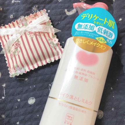 メイク落としミルク/カウブランド無添加/ミルククレンジングを使ったクチコミ(1枚目)