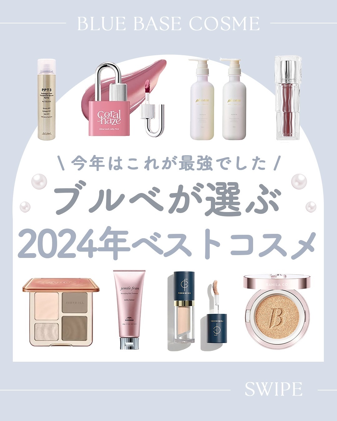 PPT美容液スプレー/B/S Select/ヘアスプレーを使ったクチコミ（1枚目）