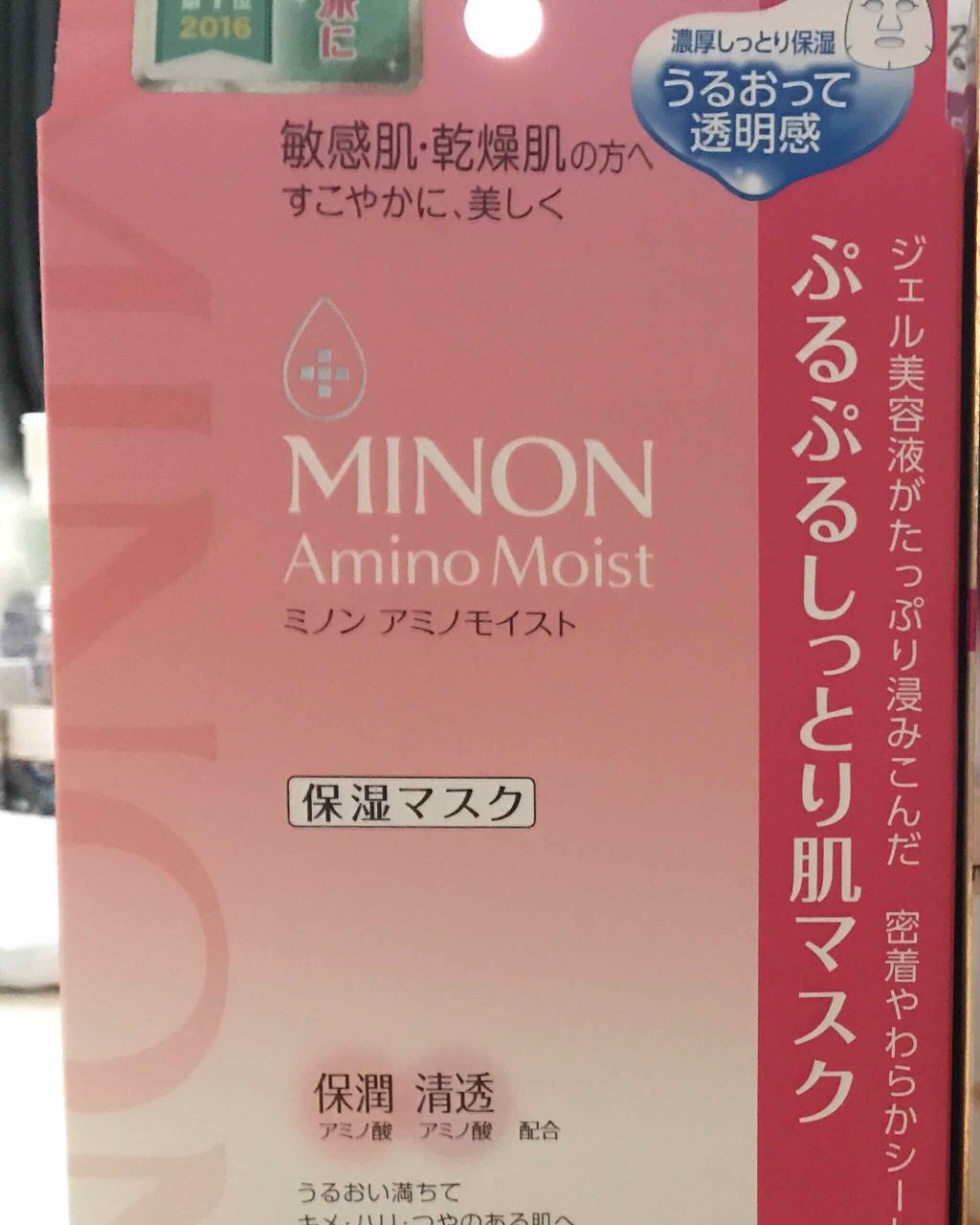 ミノン アミノモイスト ぷるぷるしっとり肌マスク/ミノン/シートマスク・パックを使ったクチコミ（1枚目）