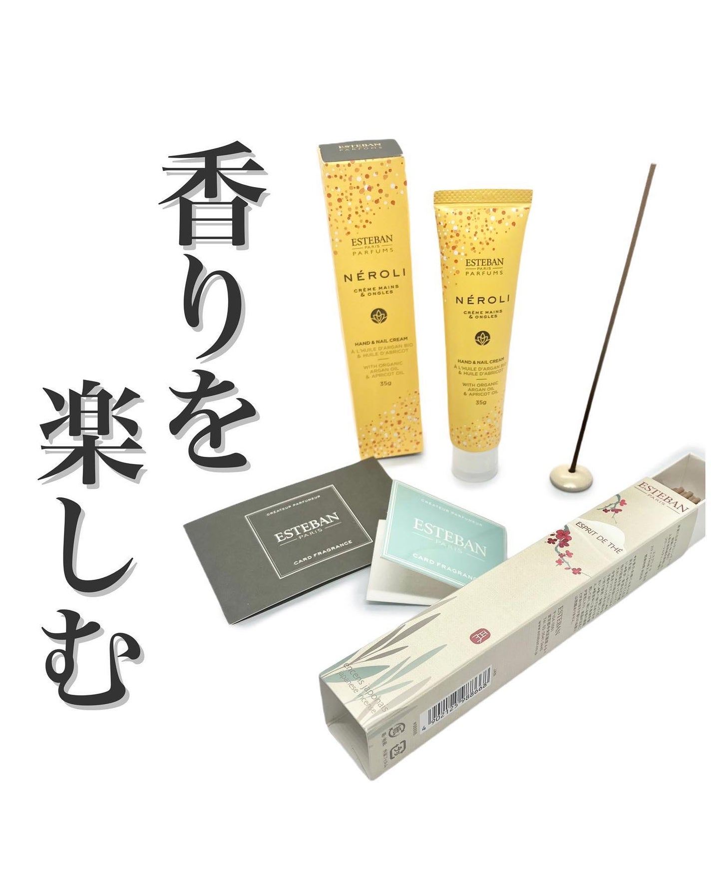 フレグランスハンド&ネイルクリーム/ESTEBAN/ハンドクリームを使ったクチコミ(1枚目)