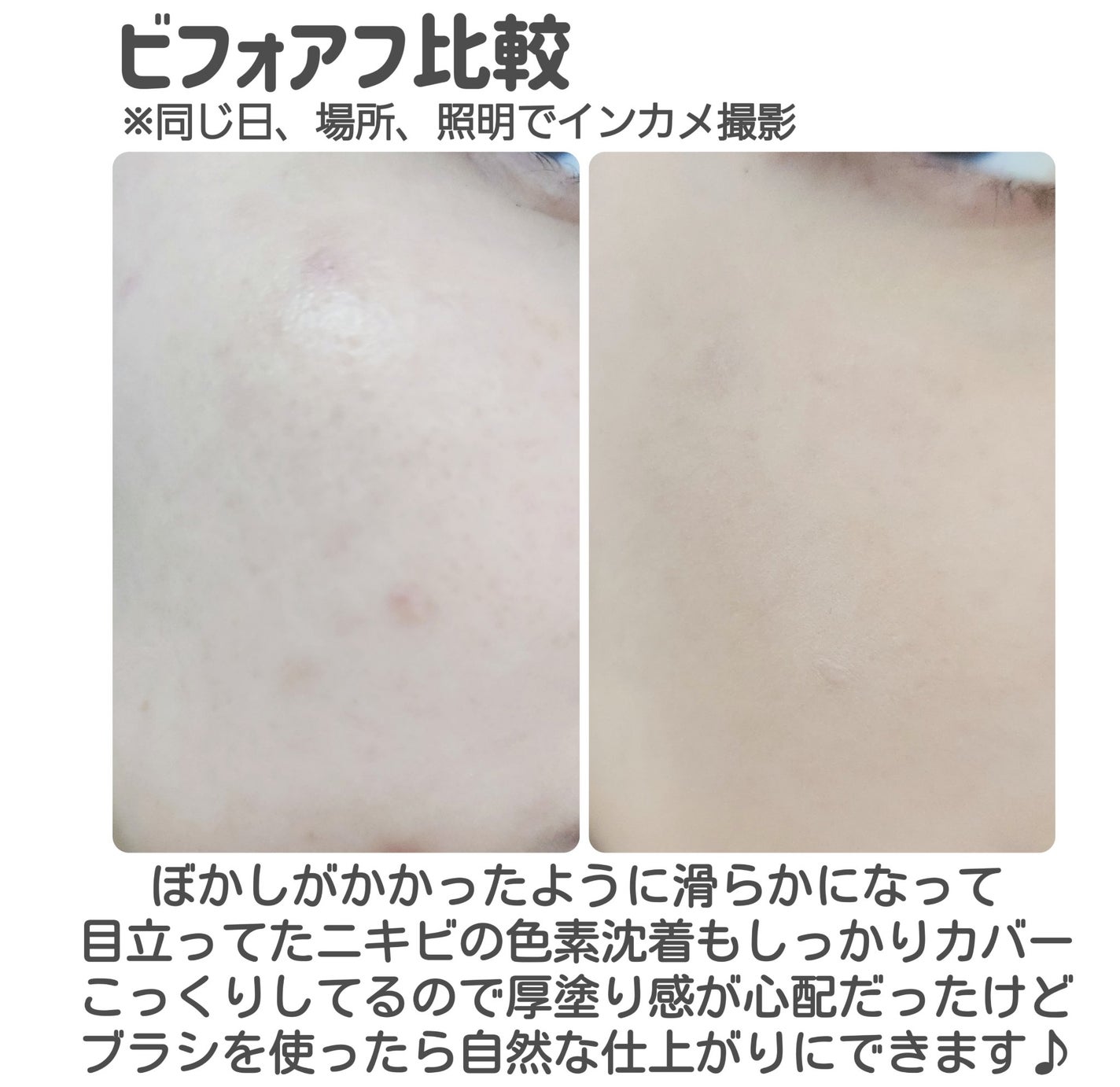 マーシュフィールド SC クリーミィタッチファンデ/マーシュ・フィールド/クリーム・エマルジョンファンデーションを使ったクチコミ(5枚目)