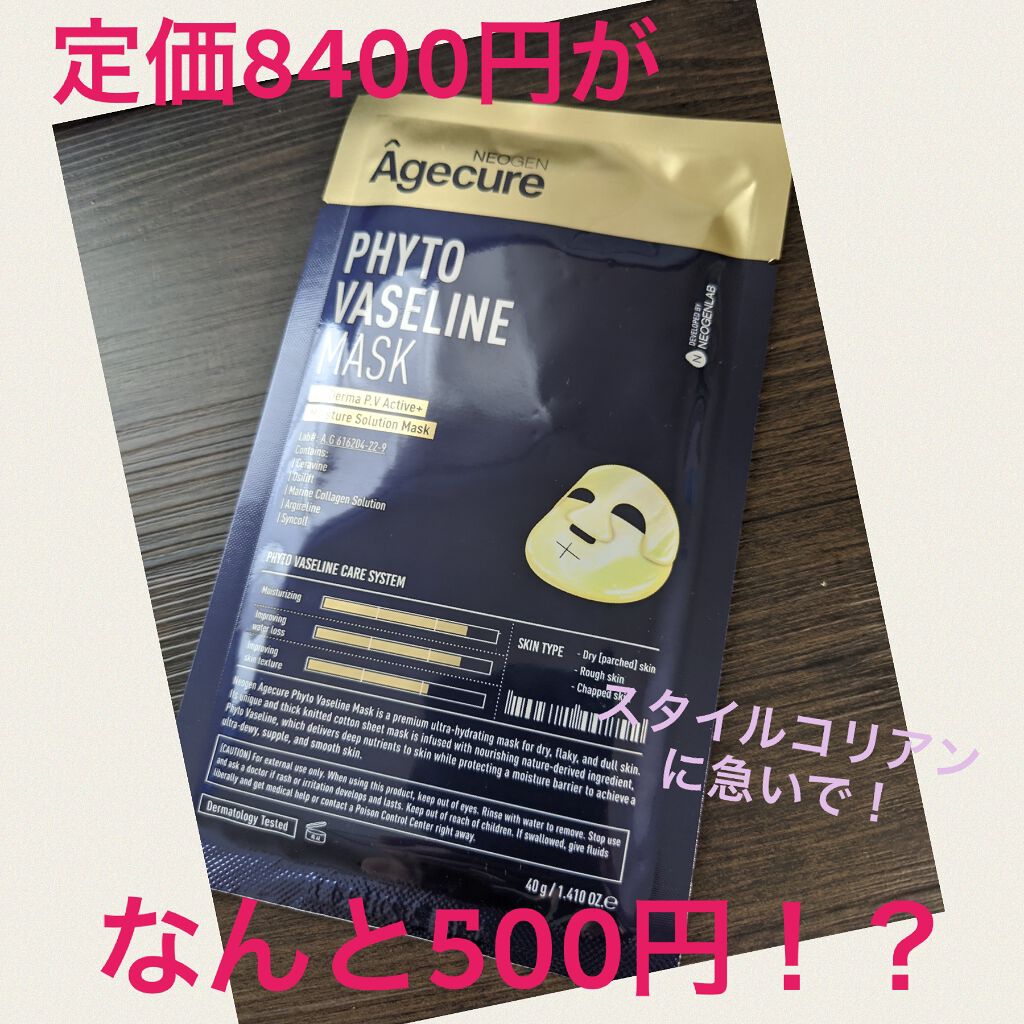 を使ったクチコミ（1枚目）