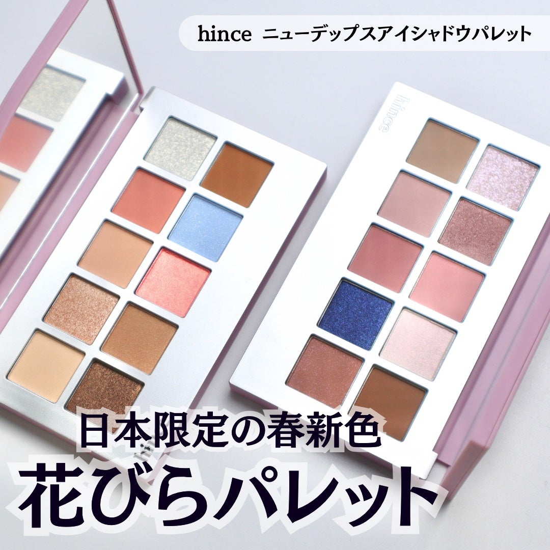 ニューデップスアイシャドウパレット/hince/アイシャドウパレットを使ったクチコミ(8枚目)