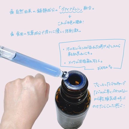 ミッドナイトブルーユースアクティベーティングドロップ(20ml)/Klairs/美容液を使ったクチコミ(2枚目)