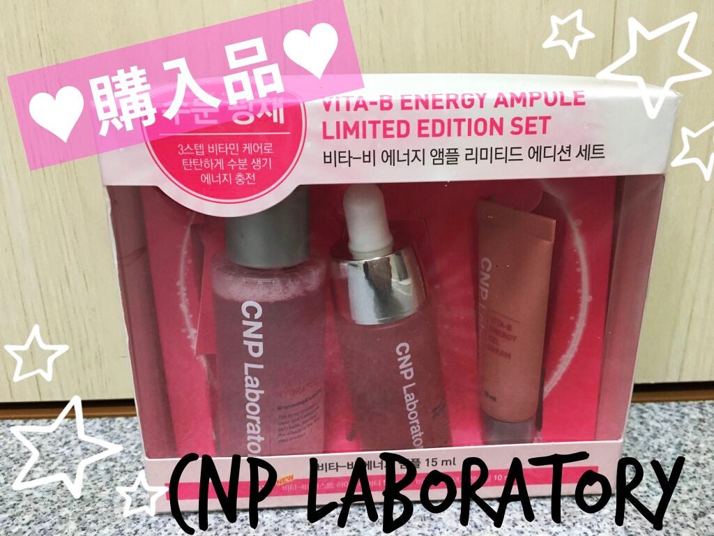ビタ-B エナジーアンプル/CNP Laboratory/美容液を使ったクチコミ(1枚目)