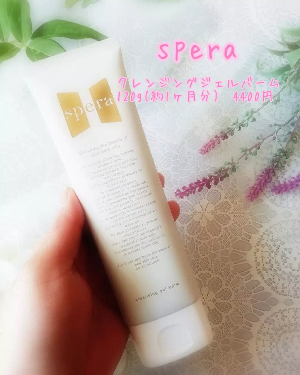 speraクレンジングジェルバーム/spera/クレンジングジェルを使ったクチコミ(2枚目)