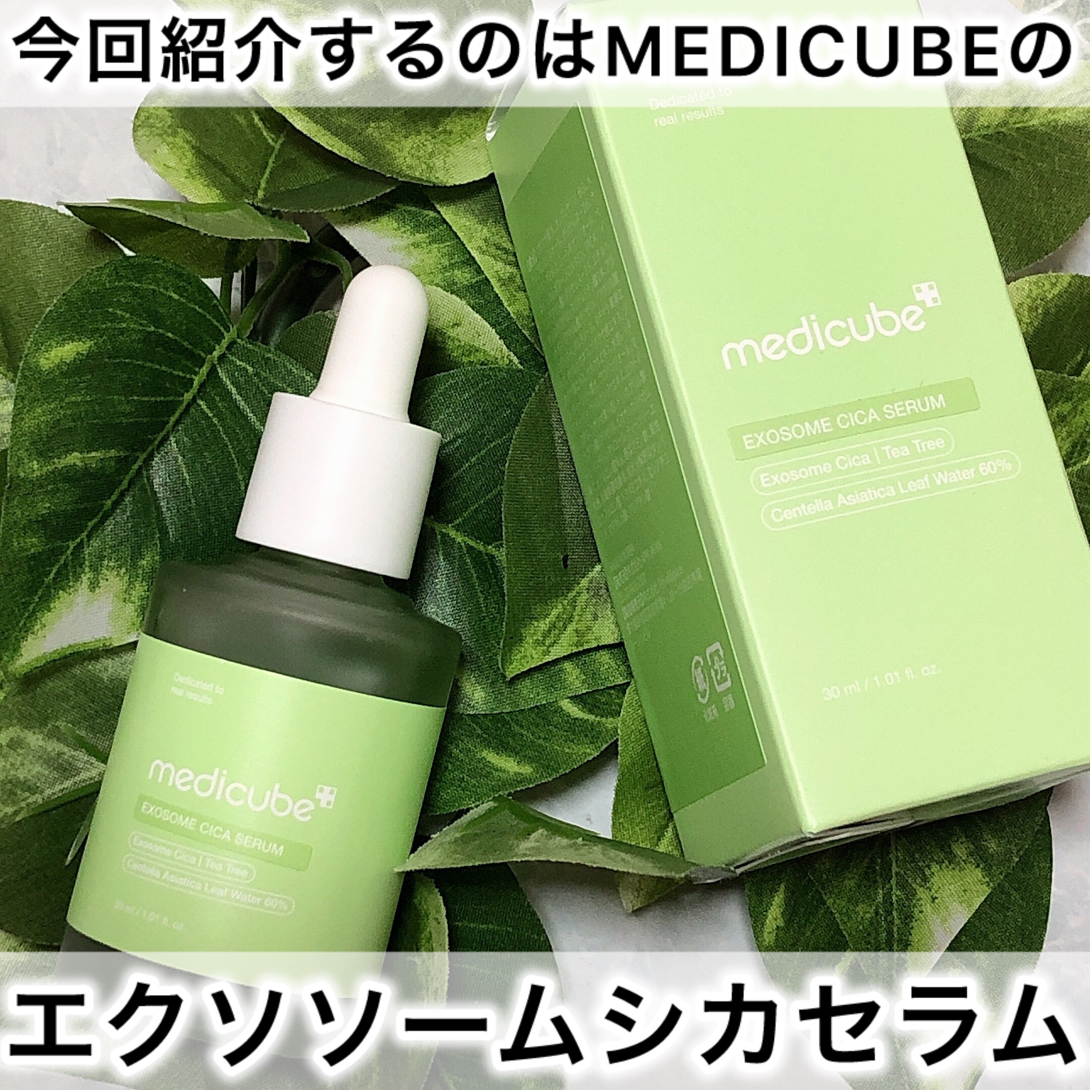 エクソソームシカセラム/MEDICUBE/美容液を使ったクチコミ（2枚目）