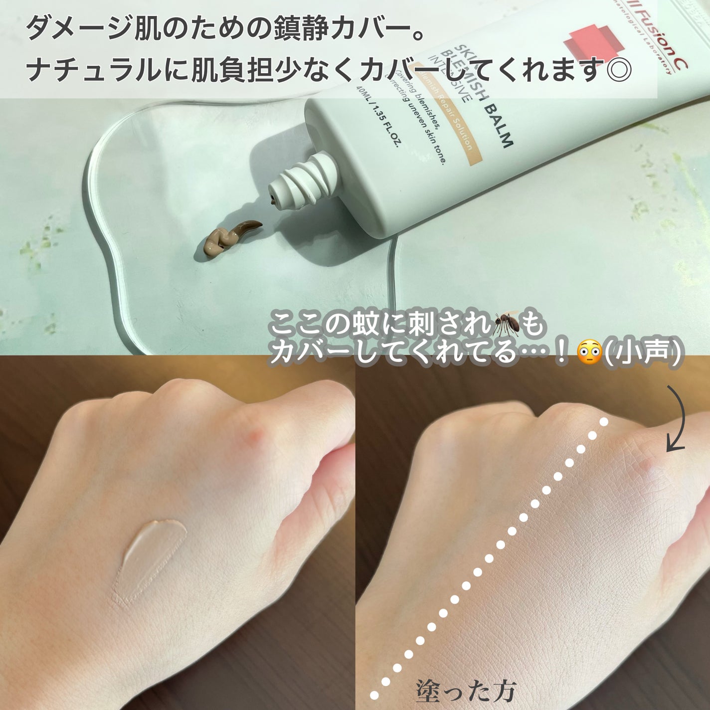 トーニングサンスクリーン100/Cell Fusion C(セルフュージョンシー)/日焼け止めクリームを使ったクチコミ(2枚目)