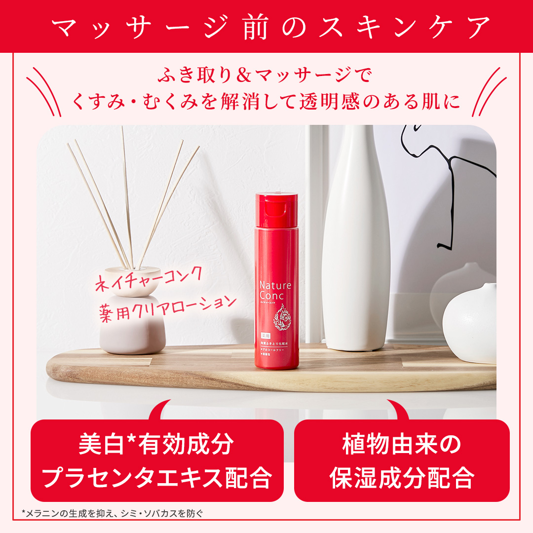 ネイチャーコンク 薬用クリアローション/ネイチャーコンク/拭き取り化粧水を使ったクチコミ（3枚目）